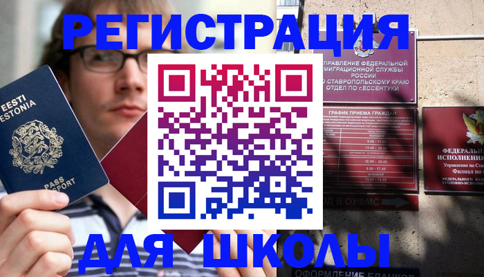 прописка поиск в Николаевске-на-Амуре