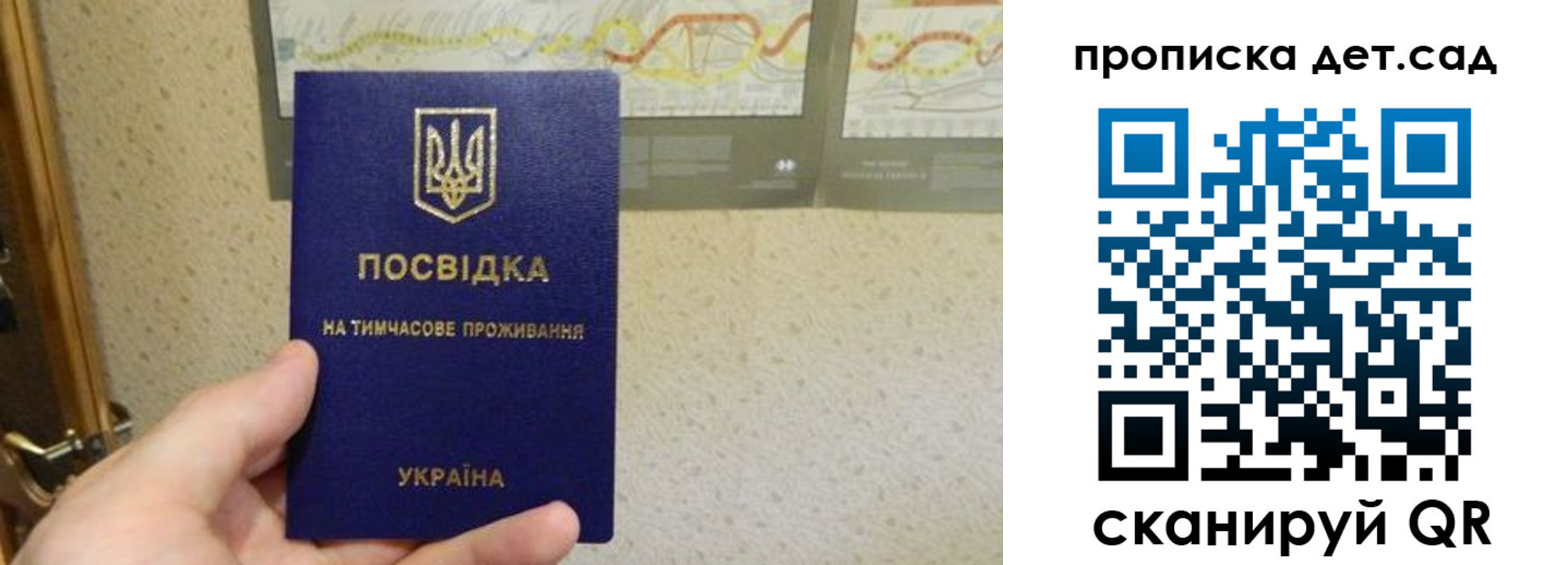 прописка для школы в Николаевске-на-Амуре