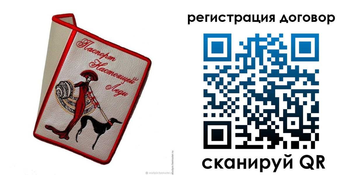 временная регистрация недорого в Николаевске-на-Амуре