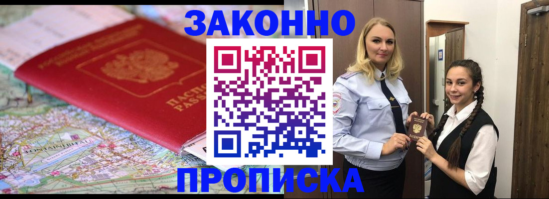 временная регистрация недорого в Николаевске-на-Амуре