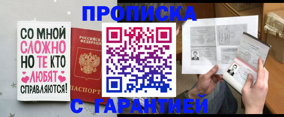 регистрация в Николаевске-на-Амуре