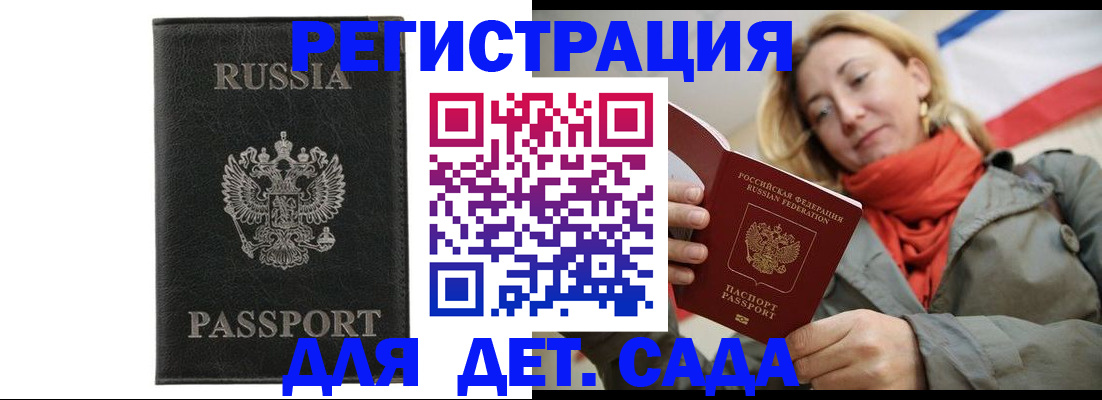 прописка иностранных граждан в Николаевске-на-Амуре