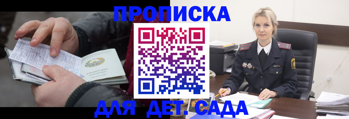 временная регистрация для всех в Николаевске-на-Амуре