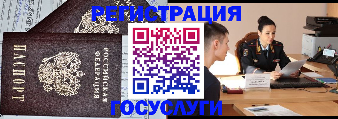 прописка для военкомата в Николаевске-на-Амуре
