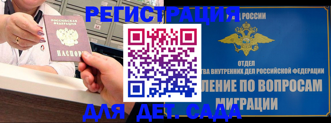 прописка от собственника в Николаевске-на-Амуре